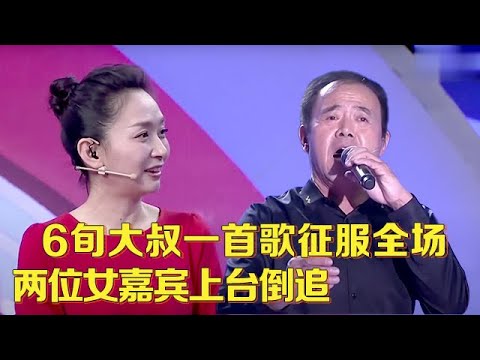 56岁阿姨气质非凡压倒一片,上海大叔谁都不见专为她来,谁料一亮相两人就看对眼了【中老年相亲】