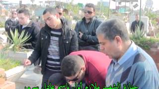 جنازة الشهيد ملازم أول باسم عادل سرور - الجمعة 2013/01/18