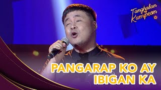 Lucky Robles wows the Tanghalan ng Kampeon judges!