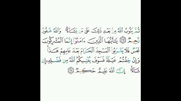 9 - سورة التوبة ٢٧-٢٨ - خالد الجليل