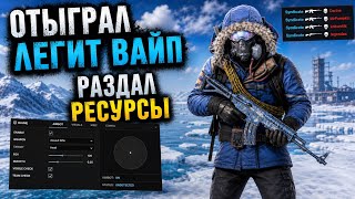 СЫГРАЛ ЛЕГИТ ВАЙП И ЗАДИПАЛ КЛАН В РАСТ RUST|RUST ALKAD