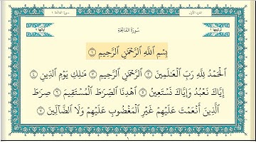 ابراهيم الاخضر سورة البقرة كاملة مكتوبة  HD