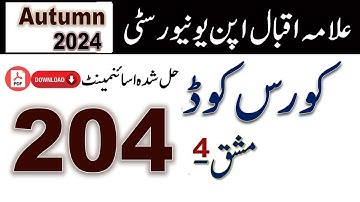 AIOU Code 204 Solved Assignment No.4 Autumn 2024 | Subject: Urdu For Daily Use | Level: Matric