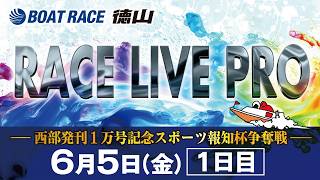 「西部発刊1万号記念スポーツ報知杯争奪戦」 初日