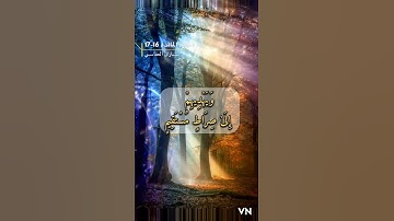 سورة المائده الايه 16-17