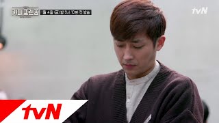 COFFEE FRIENDS 유연석, 손호준, 최지우, 양세종! 추운 겨울을 잊게 해줄 따뜻한 카페♡ 190104 EP.1