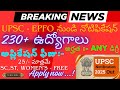 UPSC - EPFO నుండి JOB నోటిఫికేషన్ 2025 // 230+ ఉద్యోగాలు // UPSC PF JOB NOTIFICATION 2025 FULL VIDEO