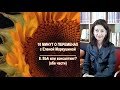 8 - SbA или консалтинг? 10 минут о переменах