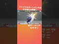 実戦でファイナルターンパンチをぶち当てるときどさん #Shorts