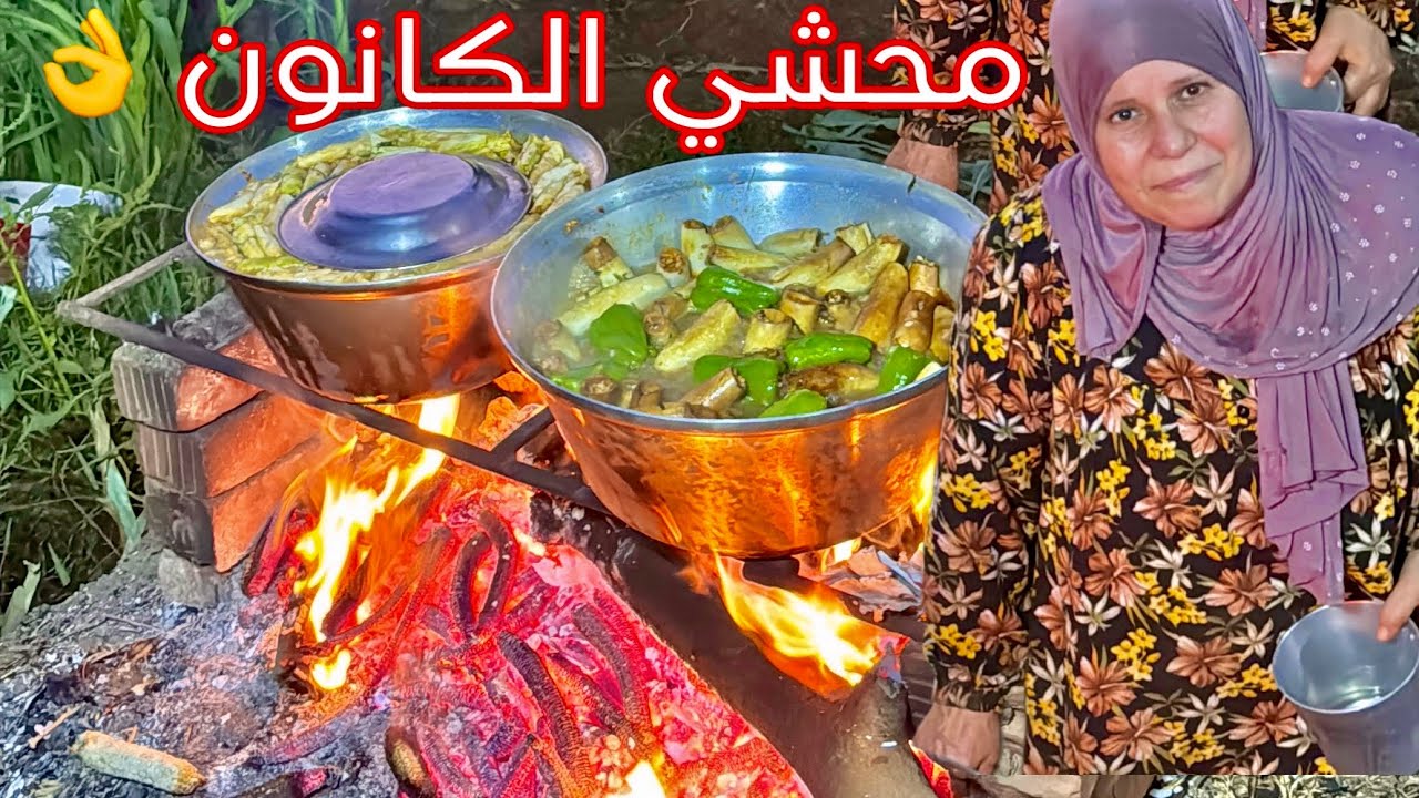 محشي الكانون في المزرعة🔥 | أكل ريفي من قلب الطبيعة والطعم حكاية! 🍆�