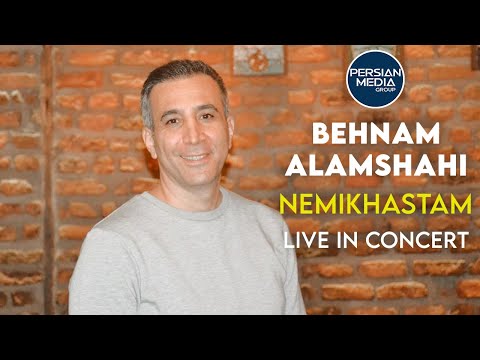 Behnam Alamshahi - Nemikhastam I Live In Concert ( بهنام علمشاهی - نمیخواستم )