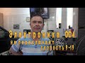 Электроника 004 не регулирует скорость 9 -19