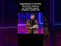 РАССАДНИК БЛУДА #юмор #приколы #шутки #вайны #смех #comedy #смешновидео #смешнойшортс #прикол #смехд