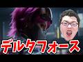 【Delta Force】DFOS予選はソロでオーシャンティアーを出せば勝ち確定です!オペレーションズ【shomaru7/デルタフォース】