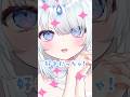 わざとあざとエキスパート 歌わせていただきました♪ #shorts #新人vtuber #vtuber