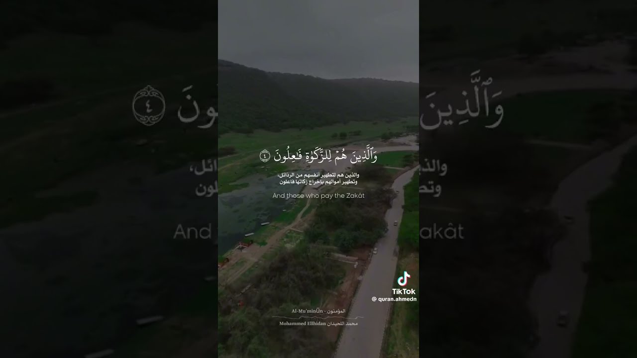 تلاوة من الشيخ محمد اللحيدان   سورة المؤمنون من آية {1} إلى آية {7}
