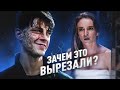 ЧТО ВЫРЕЗАЛИ ИЗ СЕРИАЛА &quot;ФЛЭШ&quot;? / The Flash