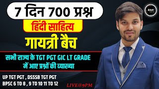 TGT PGT HINDI | UP TGT PGT, DSSSB TGT PGT BPSC 6 to 8, 9 to 10 11 to 12, Hindi Sahitya, Practice Set