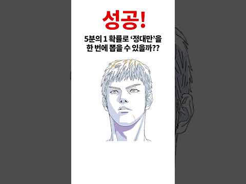   슬램덩크 정대만 순발력 테스트 더 퍼스트 슬램덩크 극장판 송태섭