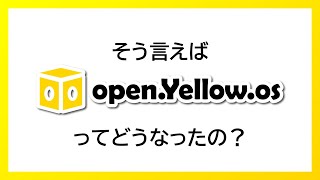 【開発レポート】そう言えば 