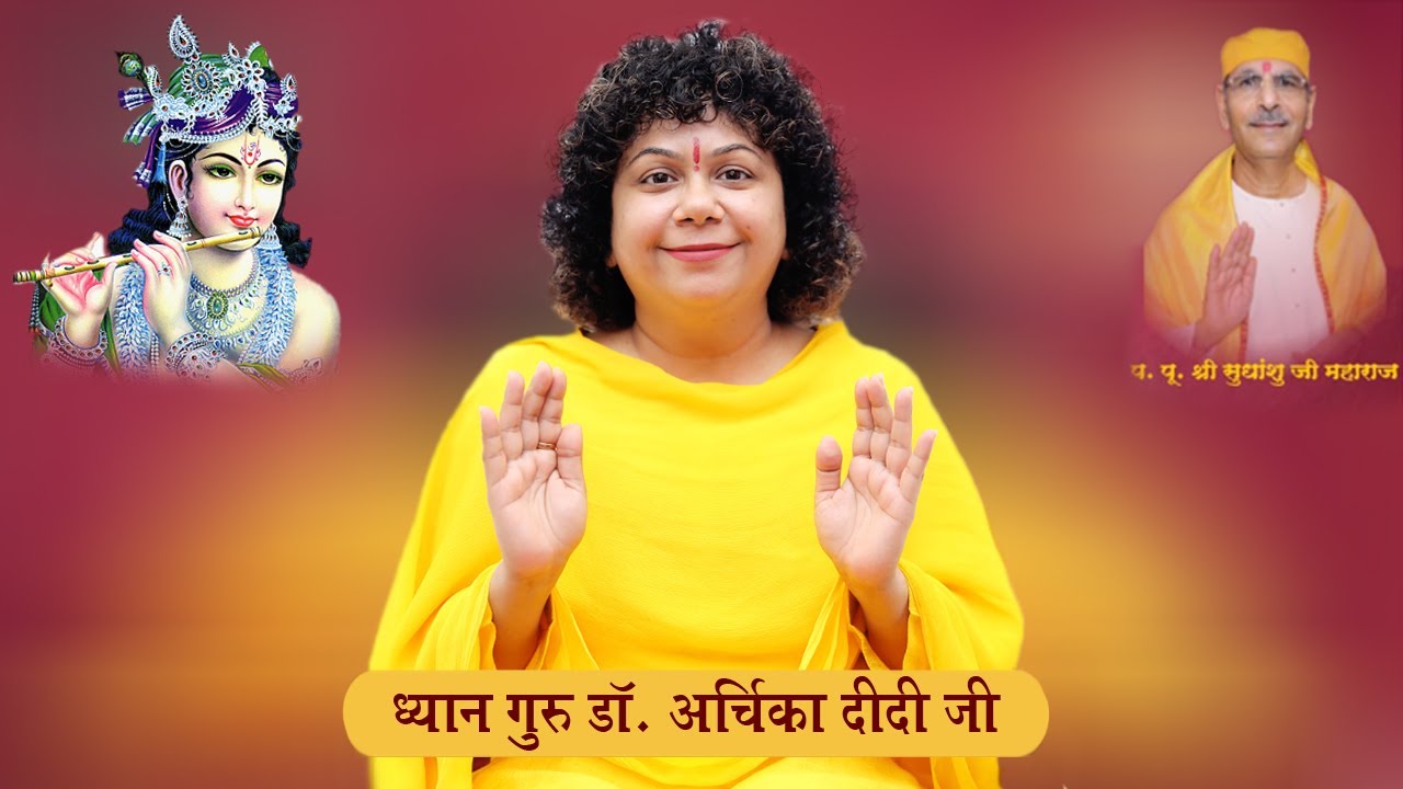 Govind Dhyanam & Geeta Pravchan | Dr Archika Didi | 21/04/2024 | At 04:30pm