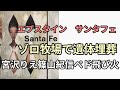 サンタフェのゾロ牧場に大量◯◯ 宮沢りえのサンタフェ篠山紀信に飛び火