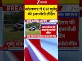 West Bengal News: कोलाघाट में CM सुवेंदु की इमरजेंसी लैंडिंग | Zee | Breaking | CM Suvendu Adhikari