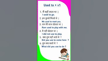 How to use " Used to " in english grammer || daily use english ||Rd spoken english ||#shorts #viral