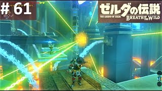 青い炎をつけまくれ ショラ ハの祠 攻略 ゼルダの伝説 ブレスオブザワイルド 61 Shora Hah Shrine Breath Of The Wild Youtube 青い炎をつけまくれ ショラ ハの祠 攻略 ゼルダの伝説 ブレスオブザワイルド 61 Shora Hah Shrine Breath Of The Wild Youtube