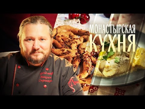 МОНАСТЫРСКАЯ КУХНЯ. РЫБА В МОЛОКЕ. ТЕТЕРЫ