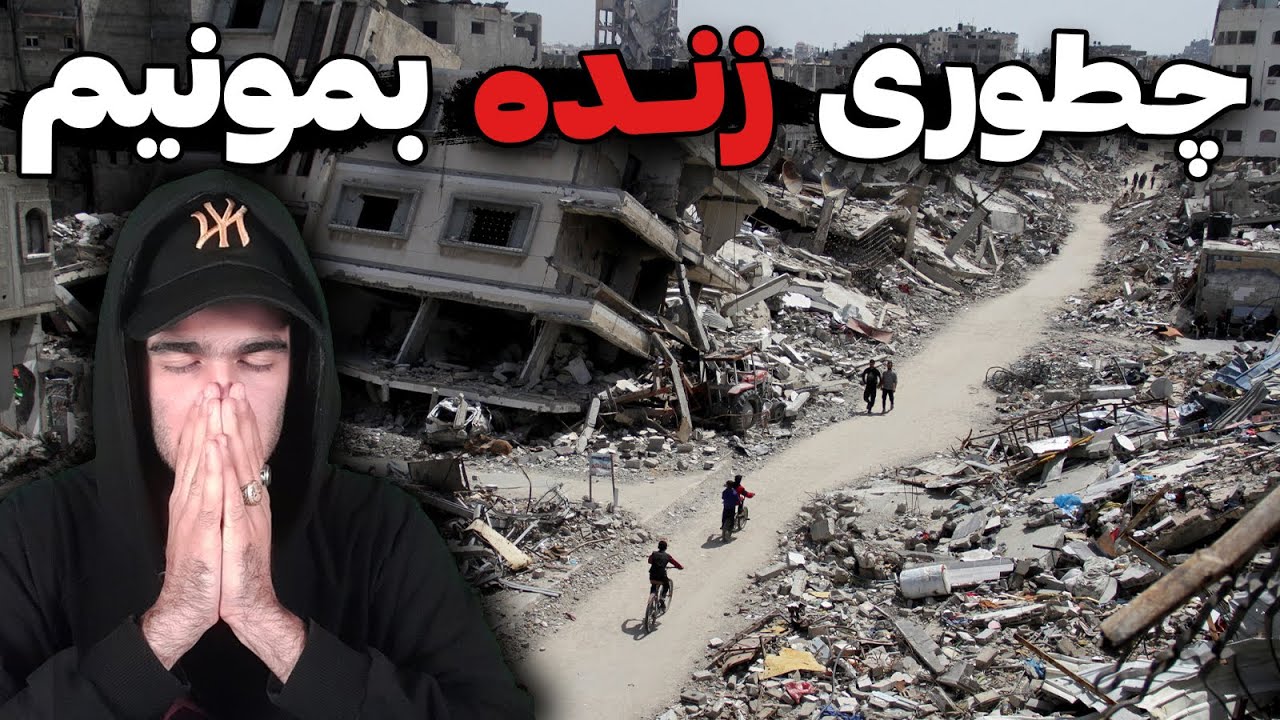 اگه جنگ شد چیکار کنیم ؟ کارهایی که بعد از شروع جنگ باید انجام بدیم