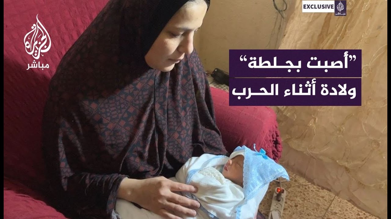 ولدت قبل أوانها وأصيبت بمضاعفات أثناء الولادة..