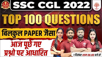 🔥SSC CGL EXAM ANALYSIS 2022 | 1 DECEMBER 2022 ALL SHIFT | CGL EXAM ANALYSIS TODAY & ANSWER KEY