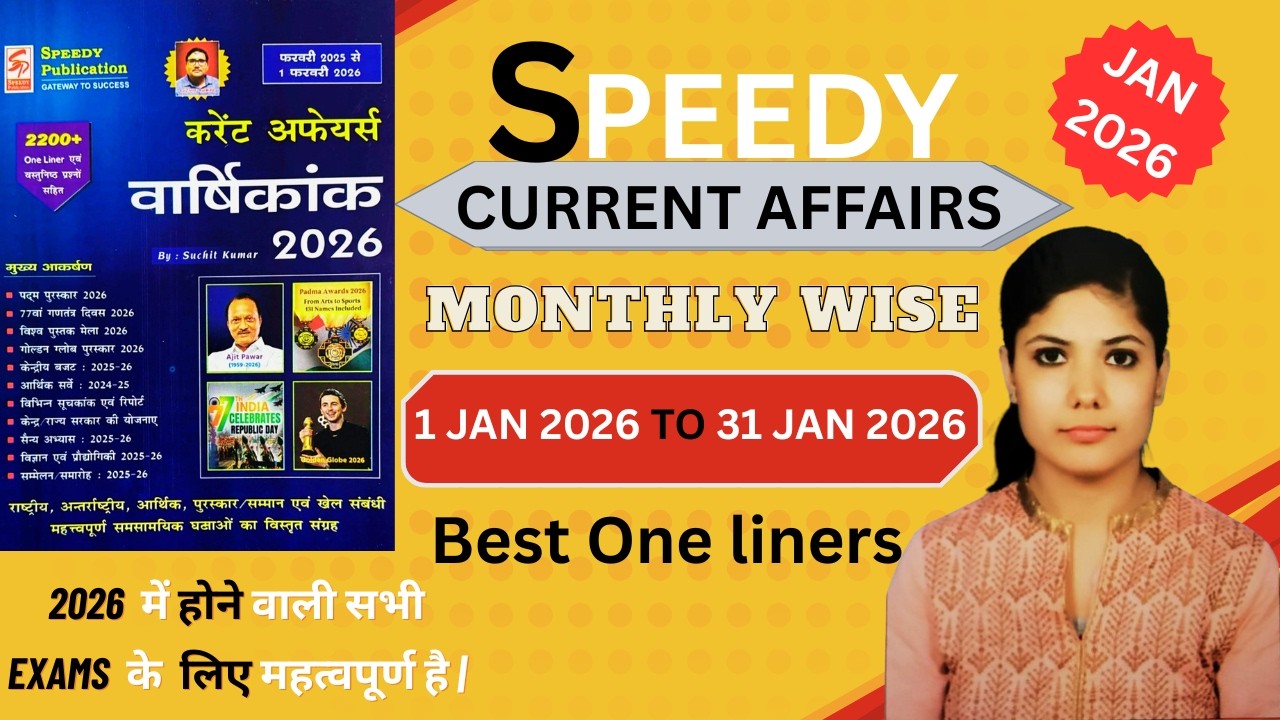 Speedy current affairs january 2026 | speedy current affairs 2026 | Current affairs 2026 | Current