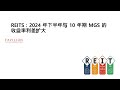 闲聊 REIT - YTL REIT, PAV REIT &amp; IGB REIT 07 01 2024