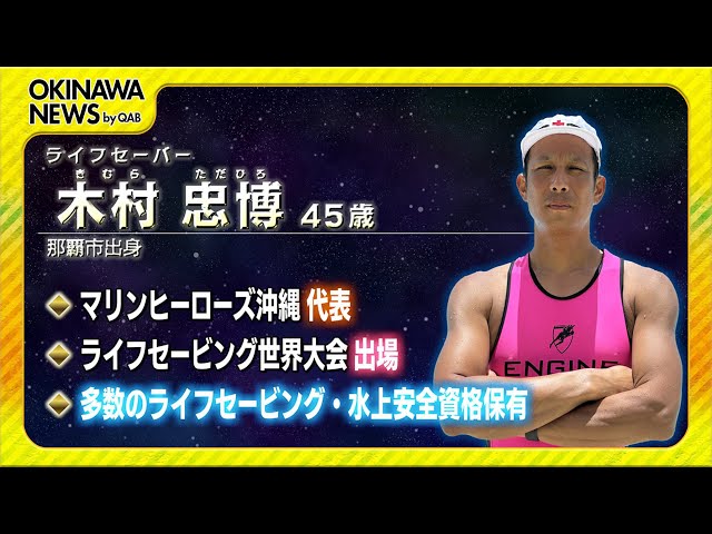 アスリートフォーカス第43回 木村忠博さん - YouTube