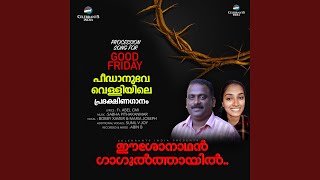 Eeshonadhan Gagulthayil