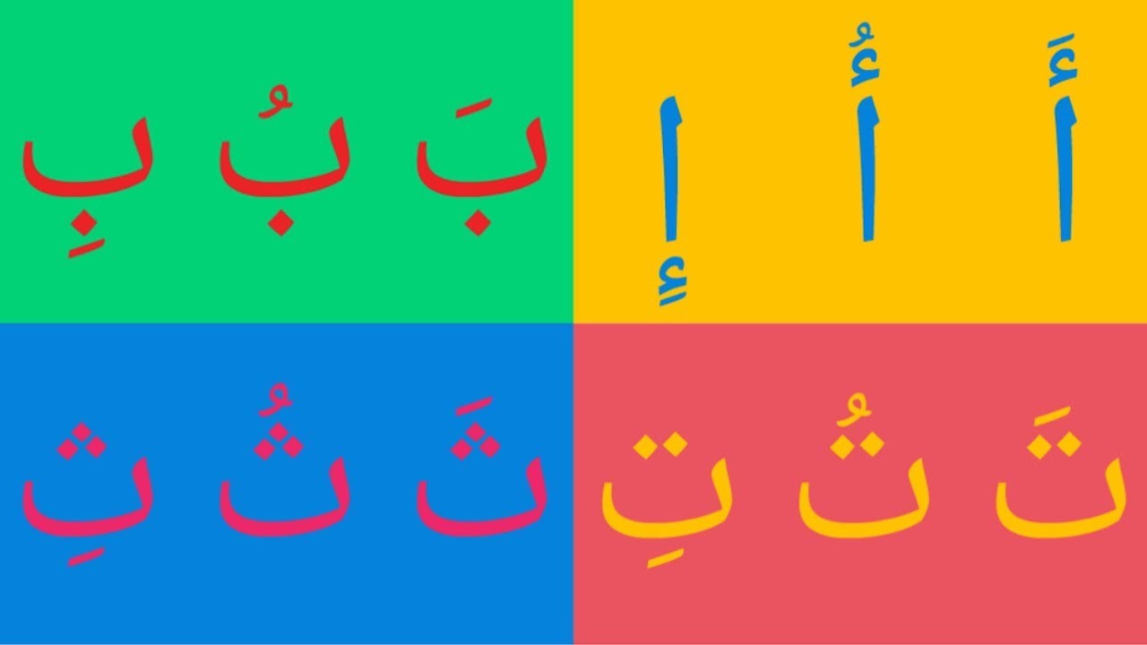 حرف آ | آموزش زبان فارسی | Learning Persian Language