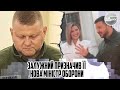 2 хвилини тому! ЗАЛУЖНИЙ призначив її - НОВА МІНІСТР ОБОРОНИ. Резніков все - перший наказ. РОЗСТРІЛ