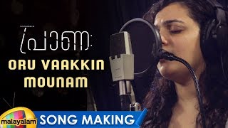 oru-vaakkin-mounam-song-making-praana-malayalam-movie-nithya-menen-louiz-banks-vk-prakash