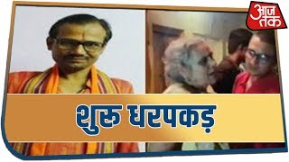 Kamlesh Tiwari Murder Case में शुरू धरपकड़ - देखिए रिपोर्ट