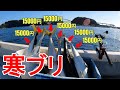 ページ49【串本カセ釣り】ここなら旬の寒ブリが簡単に釣れる！