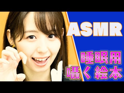 【ASMR,音フェチ】暑い夜に聴きながら寝たい、童話 【狼と7匹の子ヤギ】