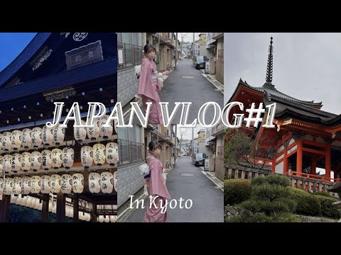 JAPAN VLOG#01 | In Kyoto! 京都篇🇯🇵 BlueBottle初體驗☕️、和服還是要穿一下吧