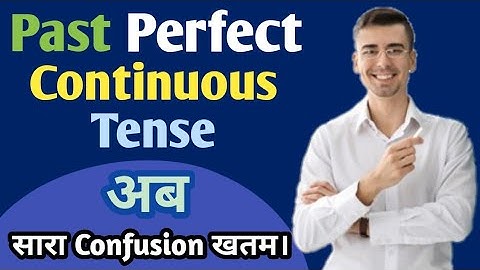 Past Perfect Continuous Tense || Basic Concept || Since/For को प्रयोग || Learn Tense In Nepali