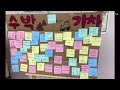 [1탄] 흰돌마을의 주민행사 &#39;함께여서 좋은날&#39; 7월 자랑