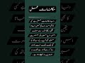 مکافاتِ عمل کا راز | آخرت کا بدلہ (The secret of Makafat-e-Amal | The reward of the Hereafter)
