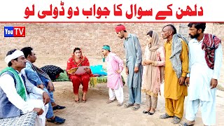 Wada Number Daar Noori Dulhan Ka Sawal khushia Kirli New Funny Punjabi Comedy Video 2023 | You Tv