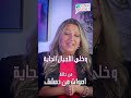 ليه مهم نحافظ على جذورنا وثقافتنا في الغربة 