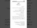 36 الحلقة السادسة والثلاثون من كتاب الخلاصة في التاريخ الإسلامي
